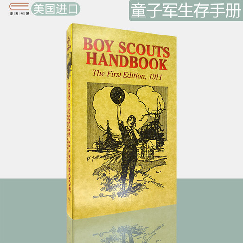 现货美版美国童子军生存手册