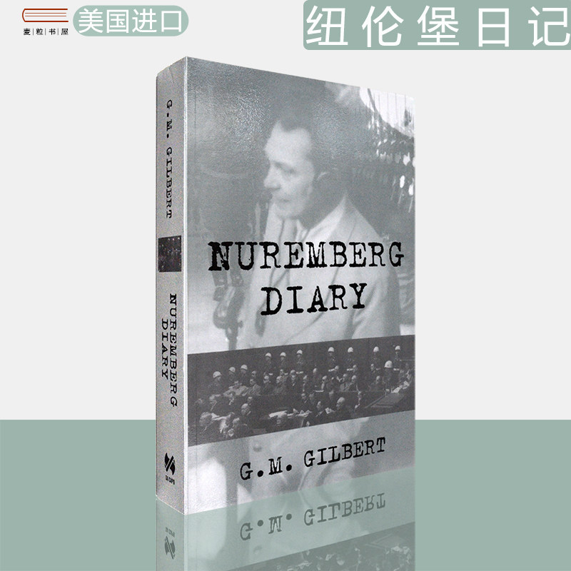 【现货】Nuremberg Diary 纽伦堡日记 G.M. Gilbert 古斯塔夫·吉尔伯特 美版进口 英文原版书 德国史