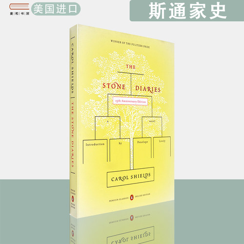 【现货】英文原版 卡罗尔•希尔兹 毛边版 斯通家史 The Stone Diaries Carol Shields 1995年普利策奖小说类获奖