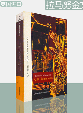 【现货】The Collected Essays of A. K. Ramanujan 拉马努金文集 Editor: Vinay Dharwadker 牛津大学出版社 数学家文集