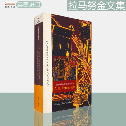 【现货】The Collected Essays of A. K. Ramanujan 拉马努金文集 Editor: Vinay Dharwadker 牛津大学出版社 数学家文集