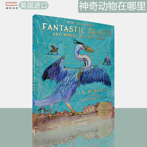 神奇动物在哪里彩色插图版平装版