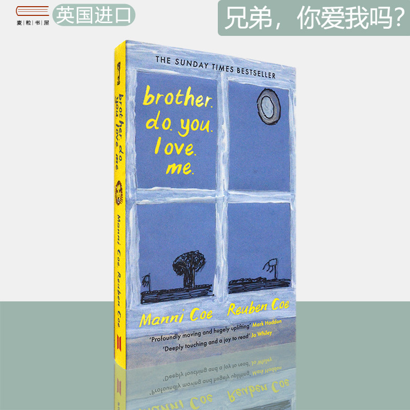 现货brother.do.you.love.me.