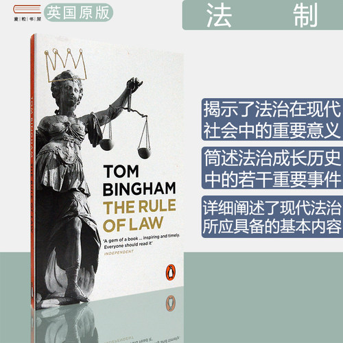 TheRuleofLaw法制TomBingha