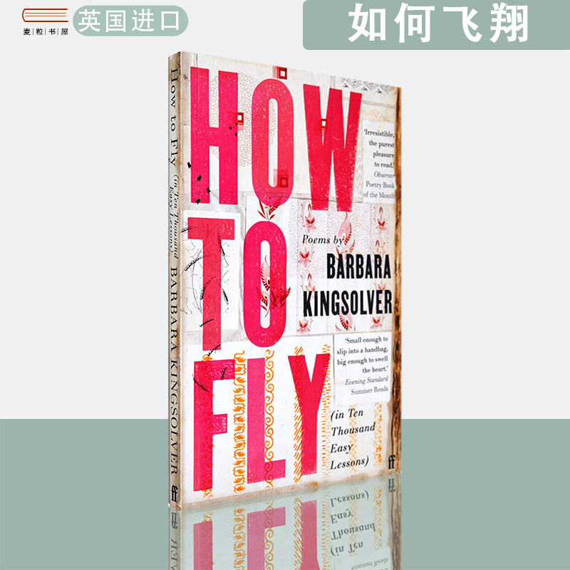 【现货】英文原版 如何飞翔 How to Fly: (in Ten Thousand Easy Lessons) Barbara Kingsolver芭芭拉·金索沃诗集