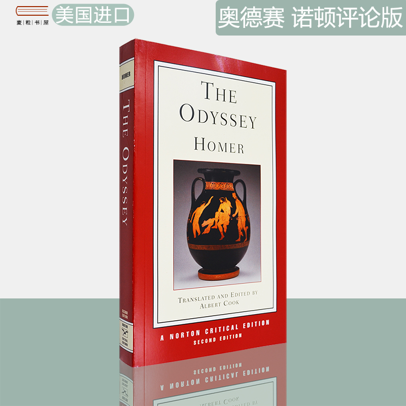 奥德赛TheOdyssey荷马第二版