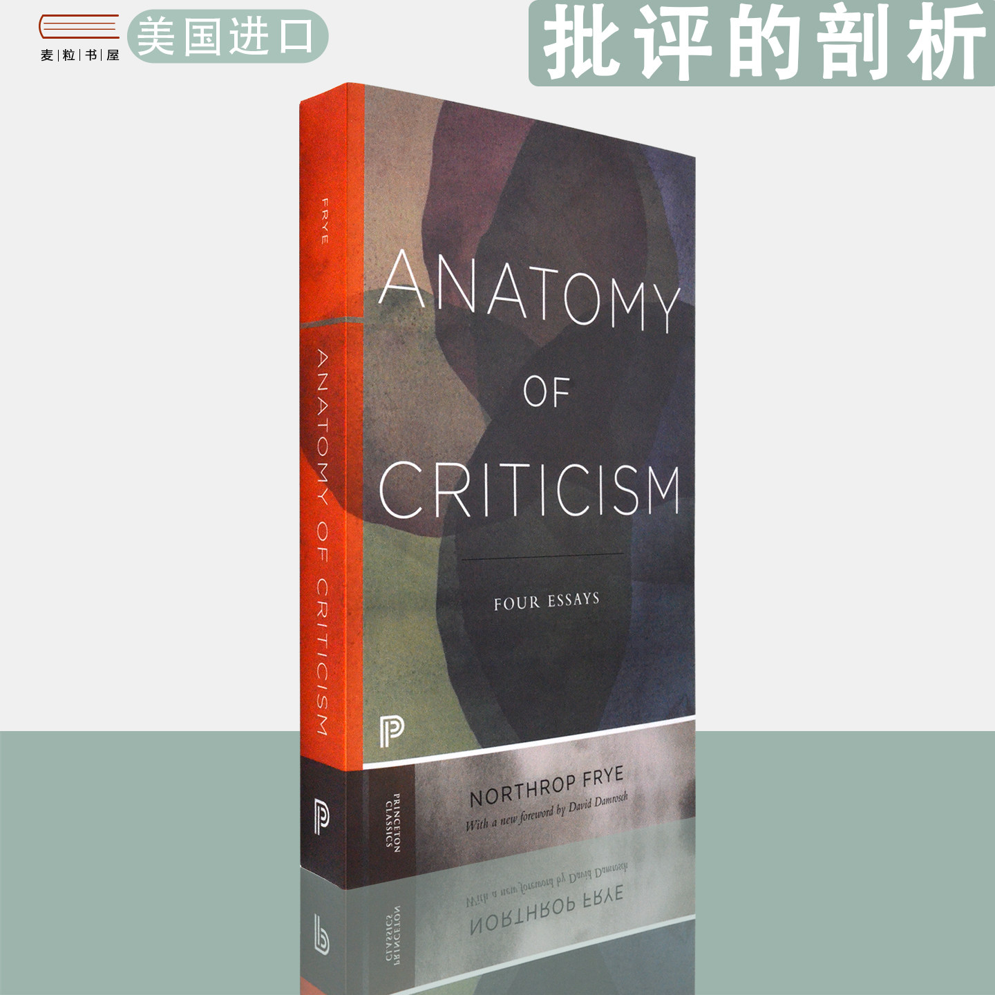 【现货】英文原版 诺思罗普·弗莱 批评的剖析 Anatomy of Criticism: Four Essays Northrop Frye