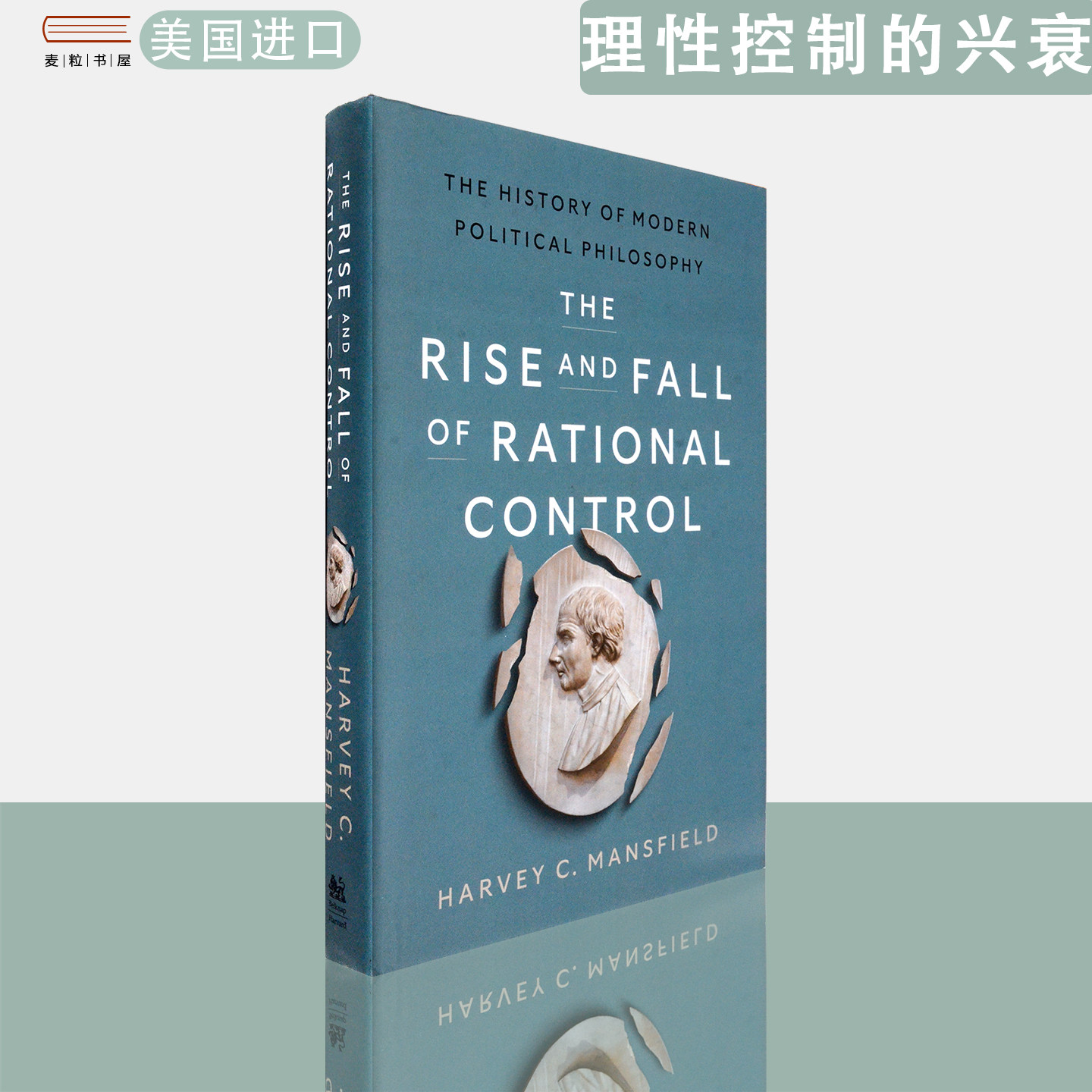 【现货】英文原版 精装版 理性控制的兴衰:现代政治哲学史The Rise and Fall of Rational Control Harvey C. Mansfield