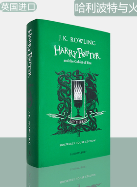 【现货】哈利波特与火焰杯 精装 斯莱特林学院 20周年 Harry Potter and the Goblet of Fire – Slytherin Edition