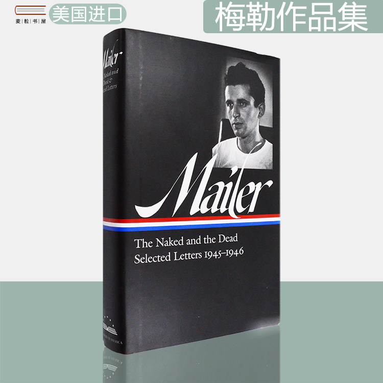 梅勒作品集美国文库1945-1946