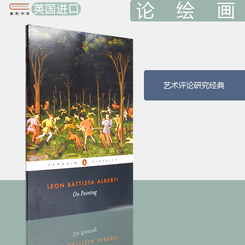 【现货】On Painting阿尔伯蒂：论绘画艺术评论研究经典 Leon Battista Alberti企鹅经典系列原版英文进口正版图书