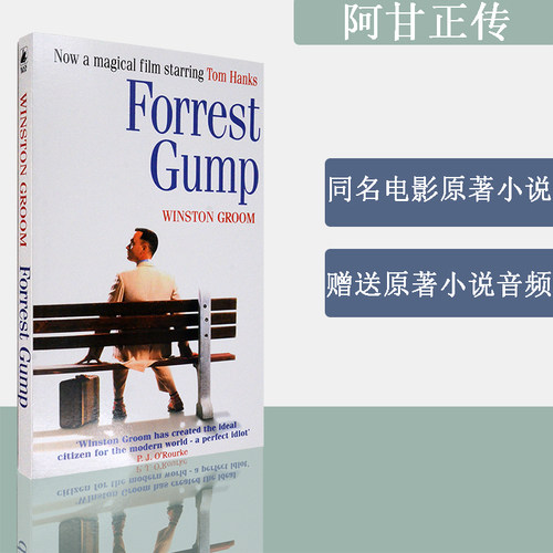 现货阿甘正传包邮现货