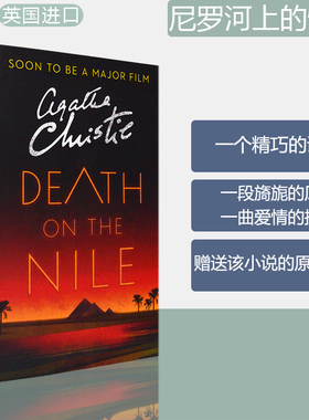 【现货】Death on the Nile 尼罗河上的惨案 Agatha Christie “侦探小说女王”阿加莎·克里斯蒂 口袋版 英文原版书 英版