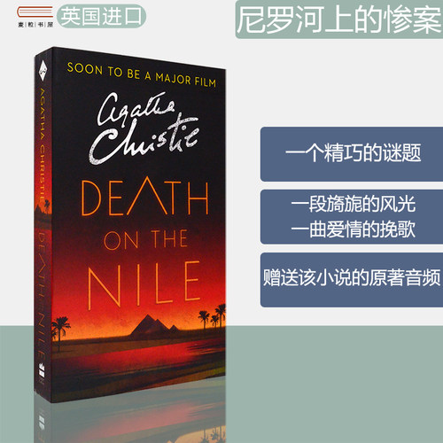 DeathontheNile尼罗河的惨案