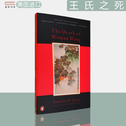 著名汉学家史景迁作品