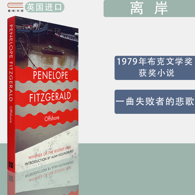 Offshore离岸布克文学奖获奖作品