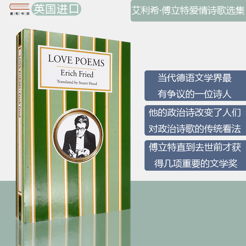 【现货】Love Poems艾利希·傅立特爱情诗歌选集 Erich Fried经典诗歌著作正版进口英文原版书