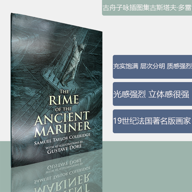 Gustave Doré古斯塔夫多雷插画集