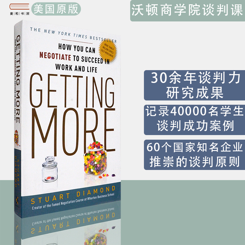 【现货】沃顿商学院谈判课 Getting More How You Can Negotiate to Succeed in Work and Life斯图尔特·戴蒙德正版进口英文-封面