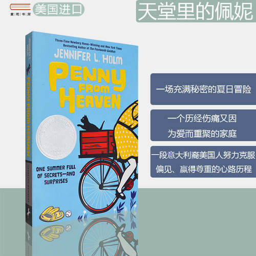 2007年获纽伯瑞银奖