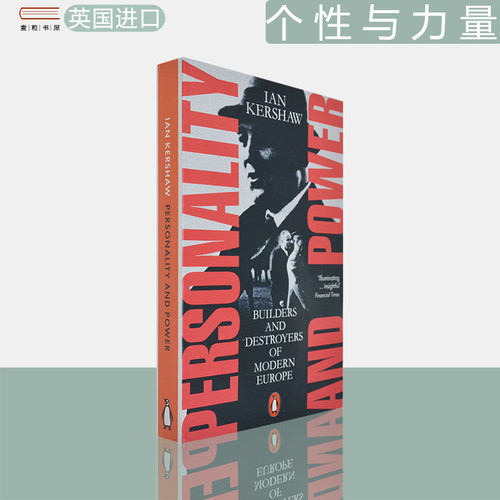 现货正版个性与力量平装版