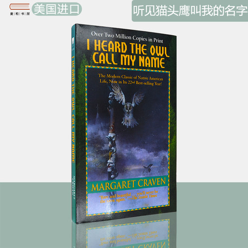 现货听见猫头鹰叫我的名字口袋版