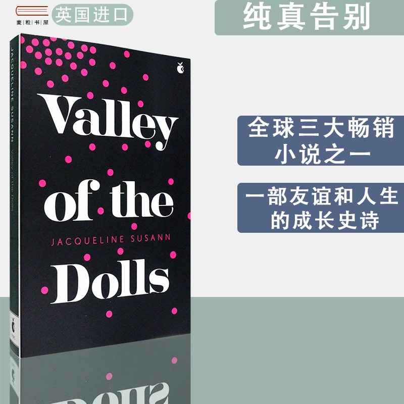【现货】Valley Of The Dolls 纯真告别 Jacqueline Susann 杰奎琳•苏珊 畅销小说 正版进口 英文原版书