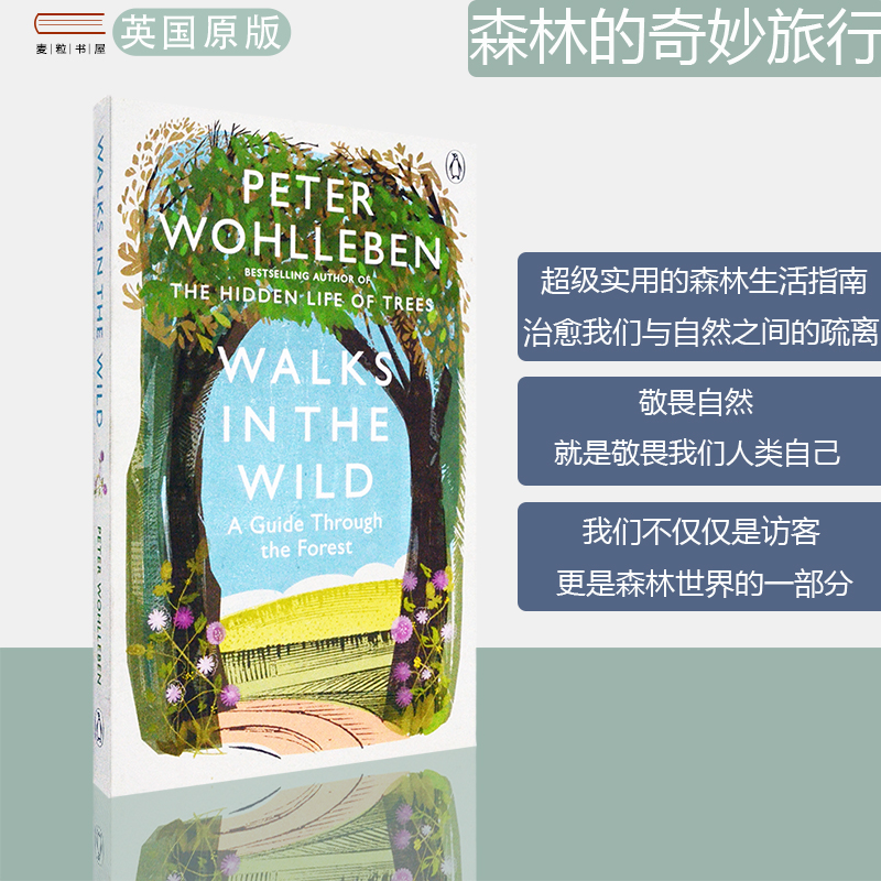 森林实用指南 荒野求生自然万物科普百科书