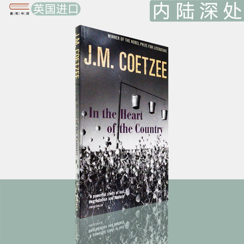 内陆深处J.M.Coetzee库切