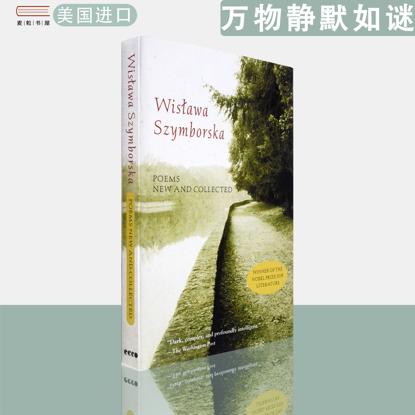 【现货】英文原版 诺贝尔文学奖得主辛波斯卡诗选 万物静默如谜Poems New And Collected Wislawa Szymborska