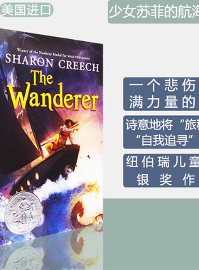 【现货】The Wanderer 少女苏菲的航海故事 2001年纽伯瑞银奖 Sharon Creech 青少年课外读物 蓝思 830L 美版 原版小说
