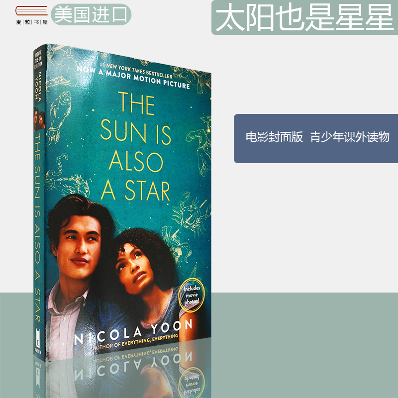 【现货】The Sun Is Also a Star 太阳也是星星 电影封面版 Nicola Yoon 蓝思 650L 青少年课外阅读 13岁以上 正版进口英文原版书