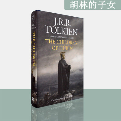 【现货】胡林的子女 The Children of Húrin 胡林儿女们 J. R. R. Tolkien 托尔金 精装版 正版进口 中土世界 中洲