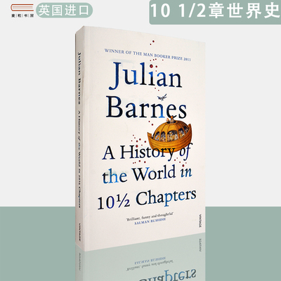 【现货】英文原版10 1/2章世界史A History of the World in 10 1/2 Chapters Julian Barnes朱利安·巴恩斯