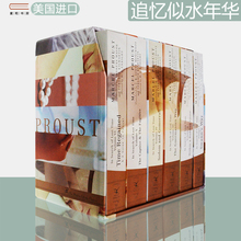 【现货】In Search of Lost Time: Proust 6-pack 追忆似水年华6册盒装版 Marcel Proust 马塞尔·普鲁斯特 意识流小说代表作 原版