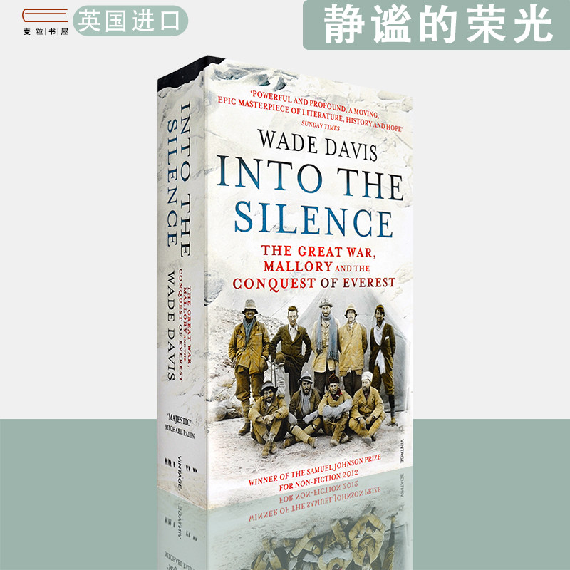 【现货】英文原版 静谧的荣光:马洛里、大英帝国与圣母峰之一史诗 Into the Silence Wade Davis