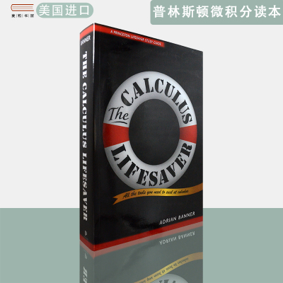 【现货】英文原版普林斯顿微积分读本The Calculus Lifesaver: All the Tools You Need to Excel at Calculus