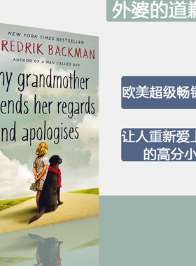 【正版现货】外婆的道歉信 My Grandmother Asked Me to Tell You She's Sorry 弗雷德里克·巴克曼 Fredrik Backman 暖心小说