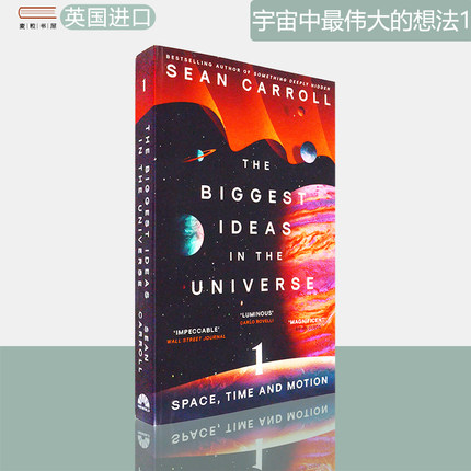 【现货】宇宙中最伟大的想法1：空间、时间和运动 The Biggest Ideas in the Universe 1 肖恩·卡罗尔 Sean Carroll