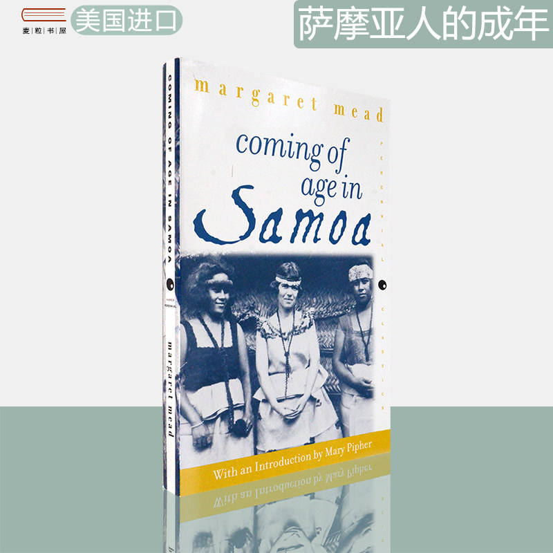 【现货】萨摩亚人的成年：为西方文明所作的原始人类的青年心理研究 Coming of Age in Samoa 玛格丽特·米德 Margaret Mead