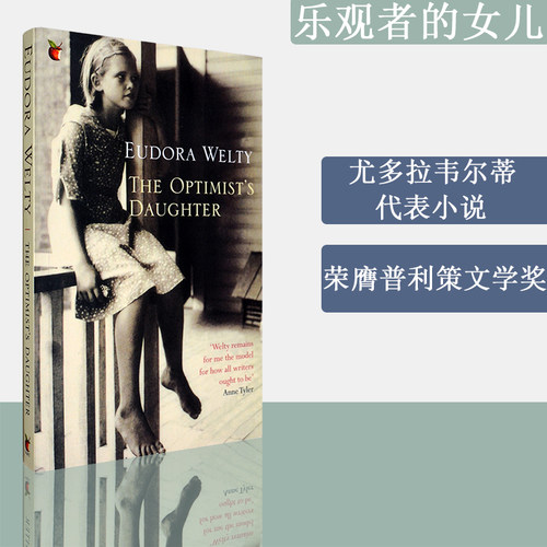 【现货】The Optimist's Daughter 乐观者的女儿 Eudora Welty 尤多拉·韦尔蒂 普利策文学奖获奖小说 正版进口 英文原版书