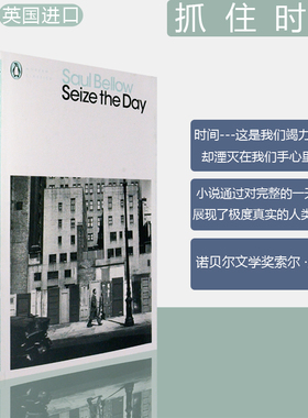 【现货】Seize the Day 勿失良辰 抓住时机 Saul Bellow 诺贝尔文学奖获奖作者 索尔·贝娄 作品 企鹅经典 原版英文进口正版图书