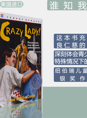 【现货】Crazy Lady! 谁知我心 Trophy Newbery 疯狂的女士 Jane Leslie Conly 纽伯瑞银奖 青少年课外读物 美版进口 蓝思 570L