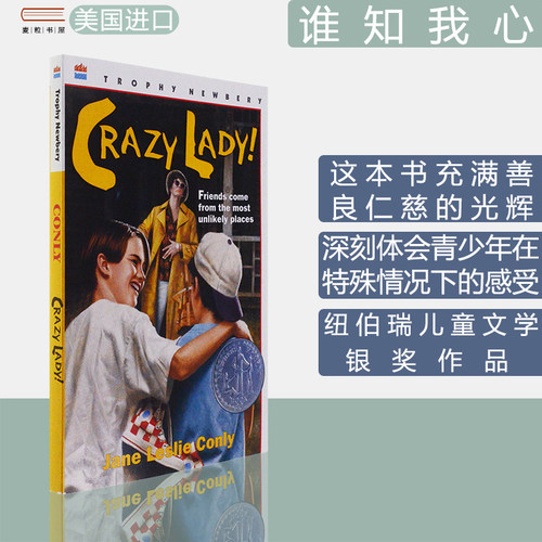 CrazyLady!谁知我心纽伯瑞银奖