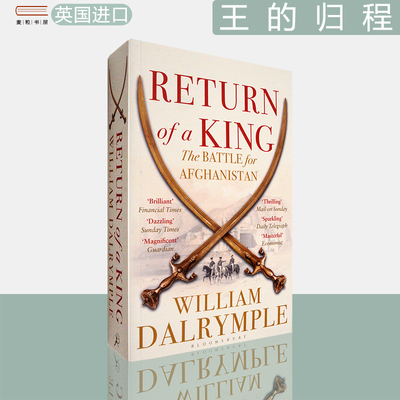 现货正版王的归程：阿富汗战记