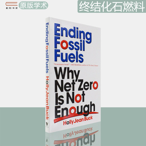 EndingFossilFuels终结燃料