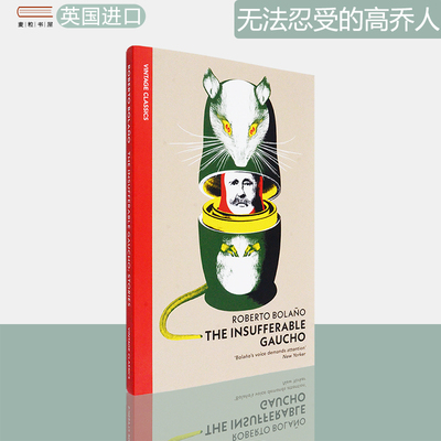 现货正版无法忍受的高乔人