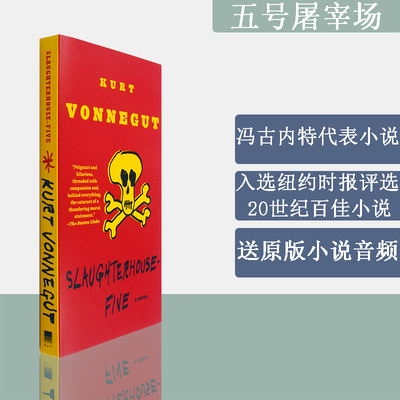 【现货】Slaughterhouse-Five 五号屠宰场 口袋版 Kurt Vonnegut 冯古内特 正版进口 英文原版书