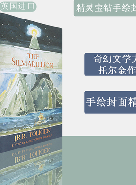 【现货】精灵宝钻 手绘封面版精装 The Silmarillion 托尔金中土世界系列J. R. R. Tolkien
