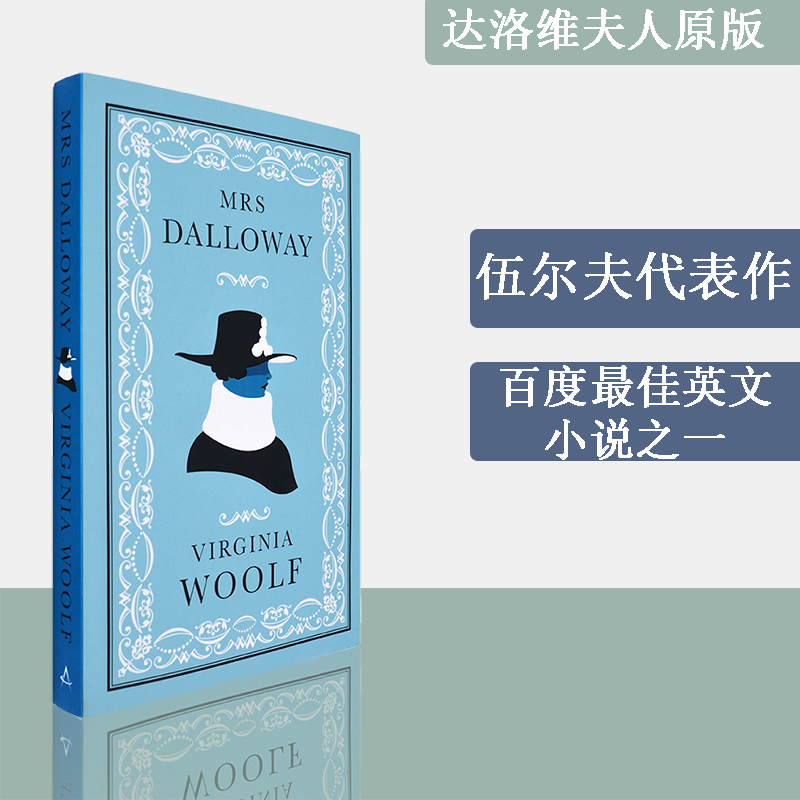 【现货】Mrs Dalloway达洛维夫人 Virginia Woolf弗吉尼亚·伍尔夫代表小说英文原版书英版进口正版图书-封面